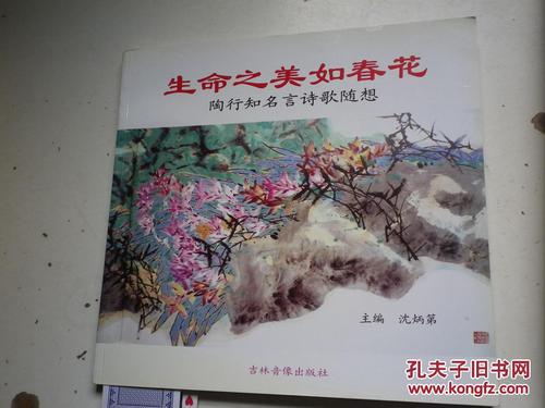 陶爵的名言