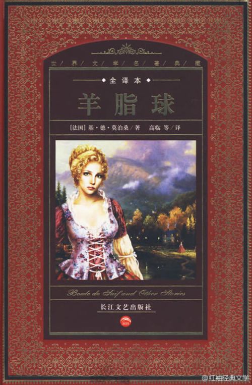 板油球好段