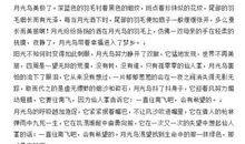 高中读后感作文评语集锦