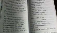 师德师风读书笔记