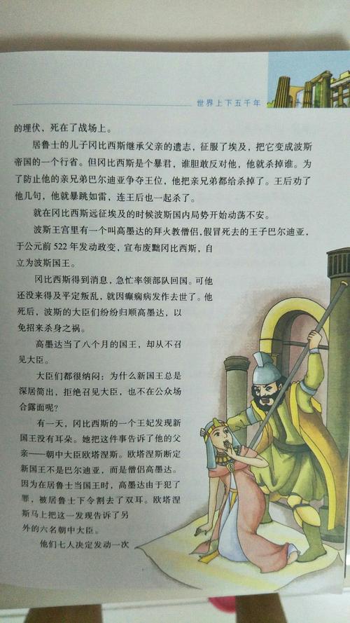 五千年的阅读世界