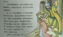 世界上下五千年读后感