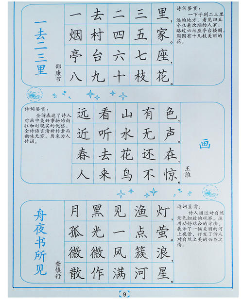 学生必须记住古代诗歌