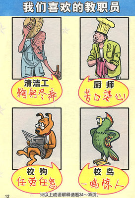 安静的成语