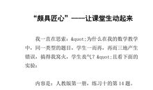 颇具匠心作文评语集锦