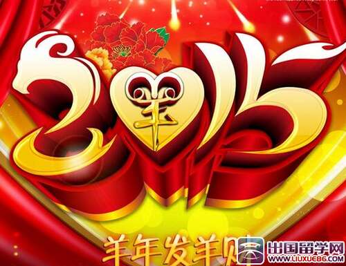 新年快乐留言