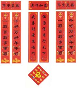 定镇对联