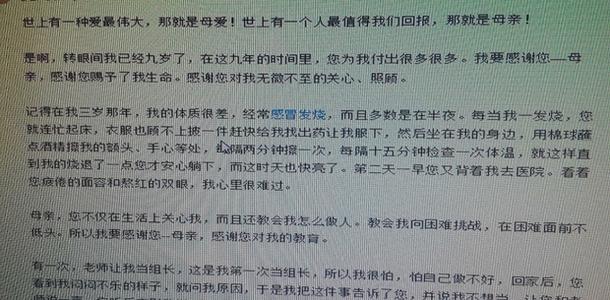 六年级作文：感恩母亲