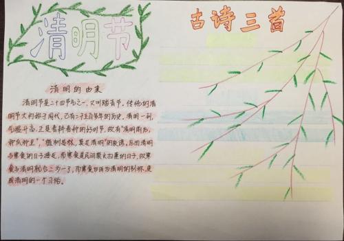 清明节诗歌