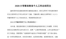 大三自我总结鉴定范文