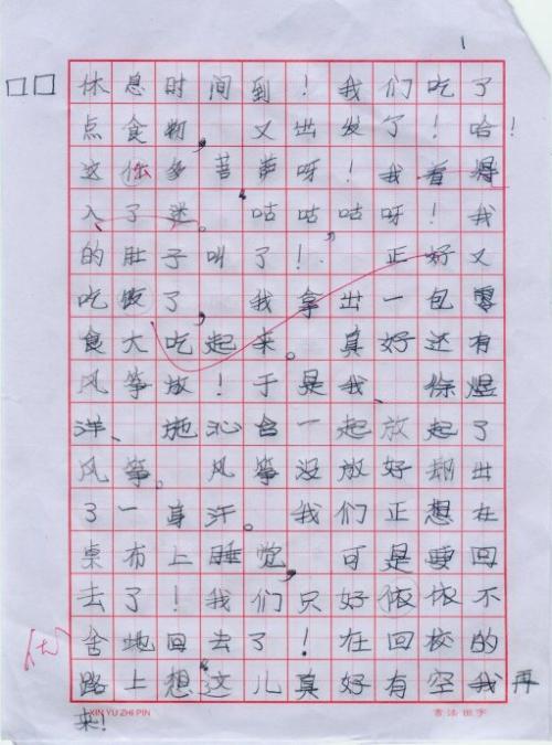 风景构成：春游