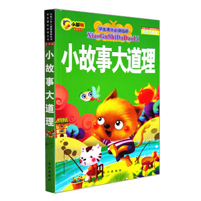 成长道路上必读的十个教育哲学故事