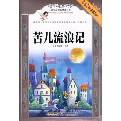 库尔四处游荡记笔记