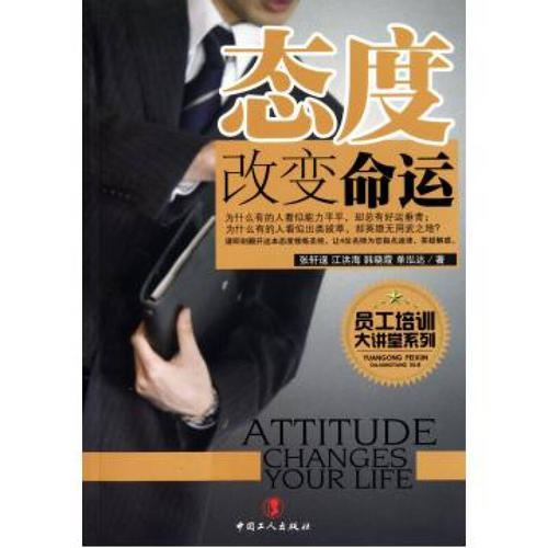 一句话改变命运