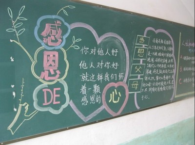 学会感恩名人
