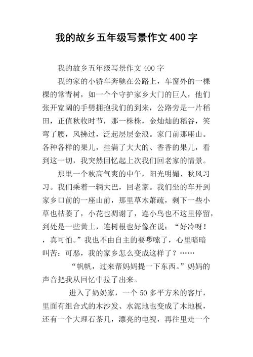 故乡习俗的组成