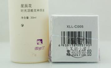 罗兰：好时光