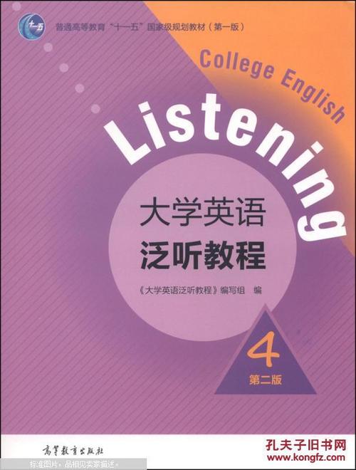 罗兰：听着！听！听