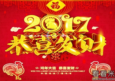 新年祝福语