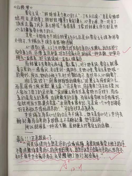 杰作读书笔记