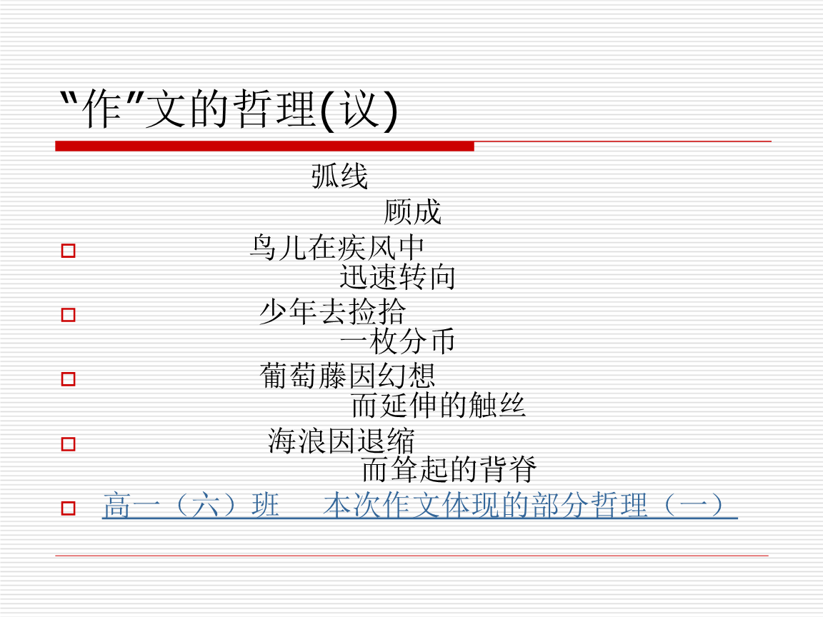 “积极进取，学得更好，更好”的构图
