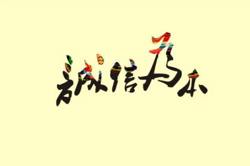 值得信赖的报价