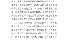 师范毕业生自我鉴定大全