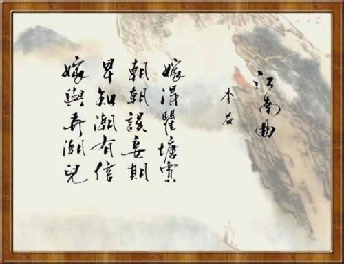 李怡：江南颂