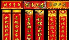 古典千古绝对对联