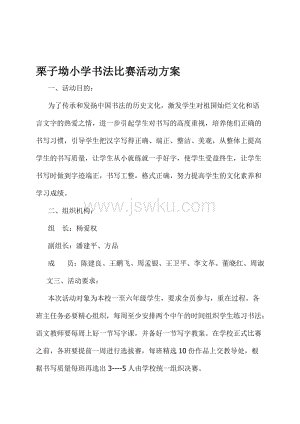 关于阅读《 56教室的奇迹》的思考