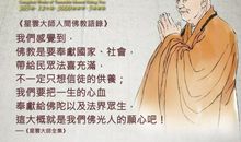 星云大师名言