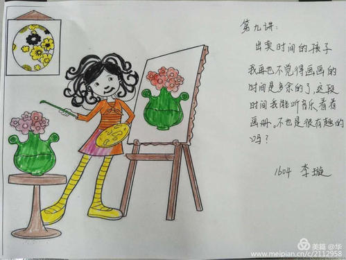 头脑中的“小太阳”组成
