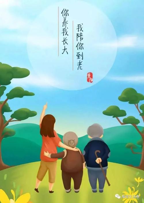 愿意和父亲一起变老