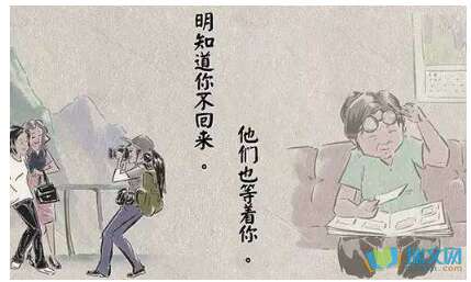 期待回家