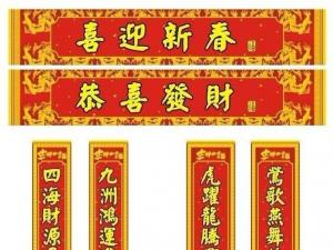 鸡年对联祝贺