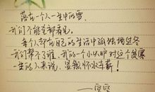 一段优美的语句