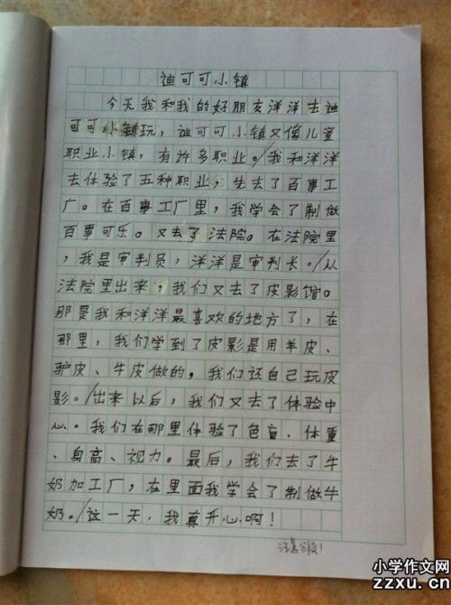 四年级作文：最令人钦佩的人