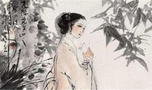 李清照：长寿乐·南昌生日