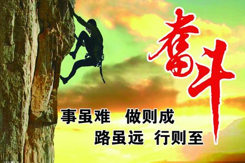 高中鼓舞人心的文章：让我孜孜不倦地工作
