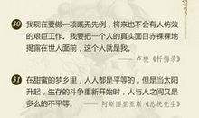 一句很经典的话