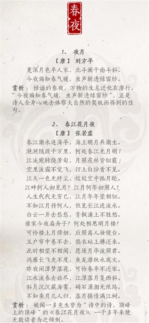 一组描述2016年春季的句子