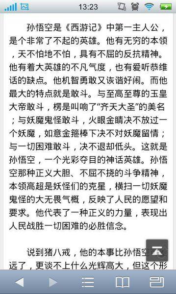 阅读《绿野仙踪》后的100个字
