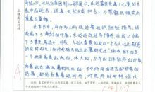 《朝花夕拾》优美句子摘抄