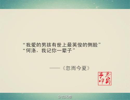 浪漫小说中的经典句子