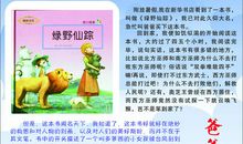 绿野仙踪英语读后感100字