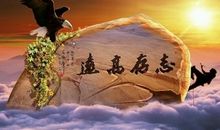 笑对失败的至理名言