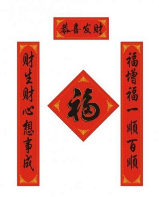 公鸡春联