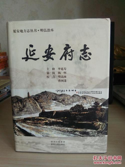 李延寿的名言