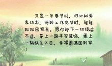 优秀的过年回家的句子