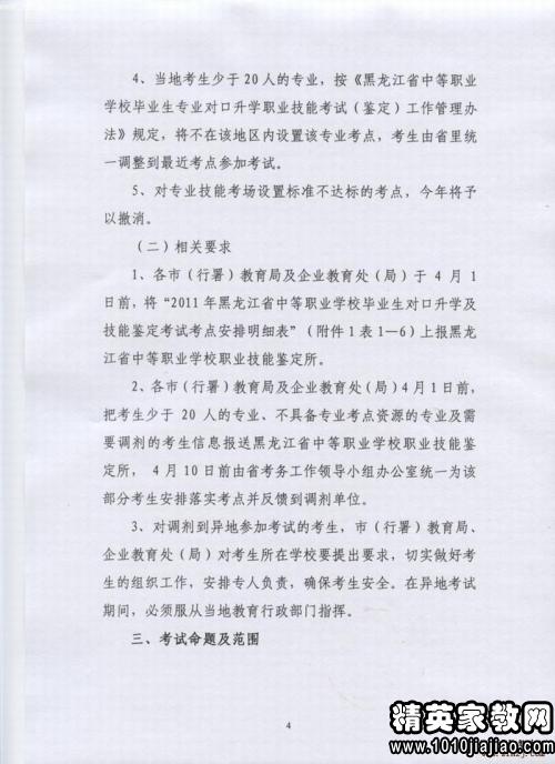 2016年学校评估评论